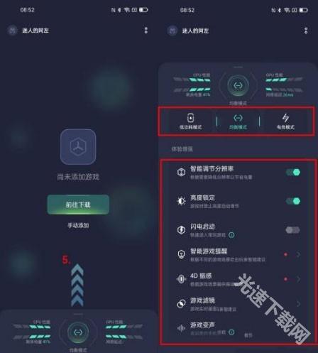 OPPO游戏空间 app下载