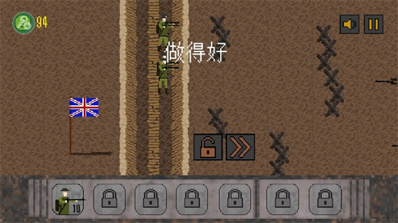 1917战壕战 app下载