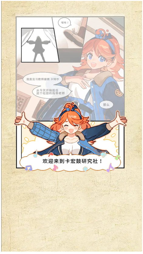 白键上的协奏曲 app下载