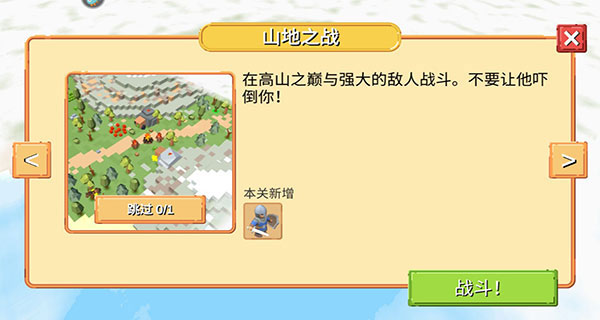 史诗战争模拟器 app下载