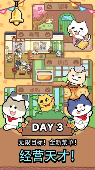 猫巷餐厅 app下载