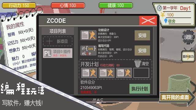 下一站我的大学 app下载