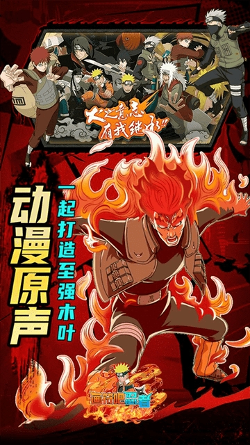 画符吧忍者 app下载