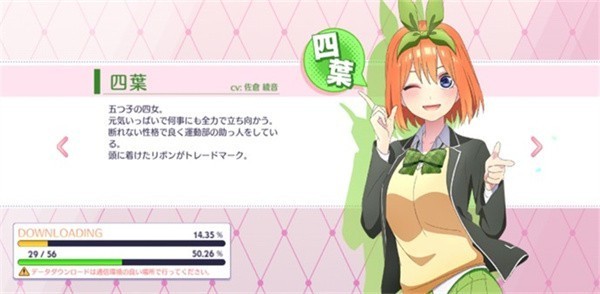 五等分的新娘 app下载