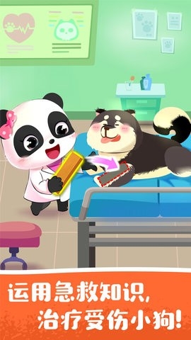 宝宝宠物救援 app下载