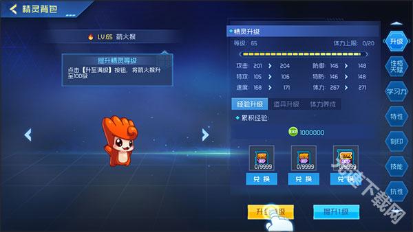 赛尔号巅峰之战 app下载