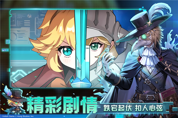 坎公骑冠剑 app下载