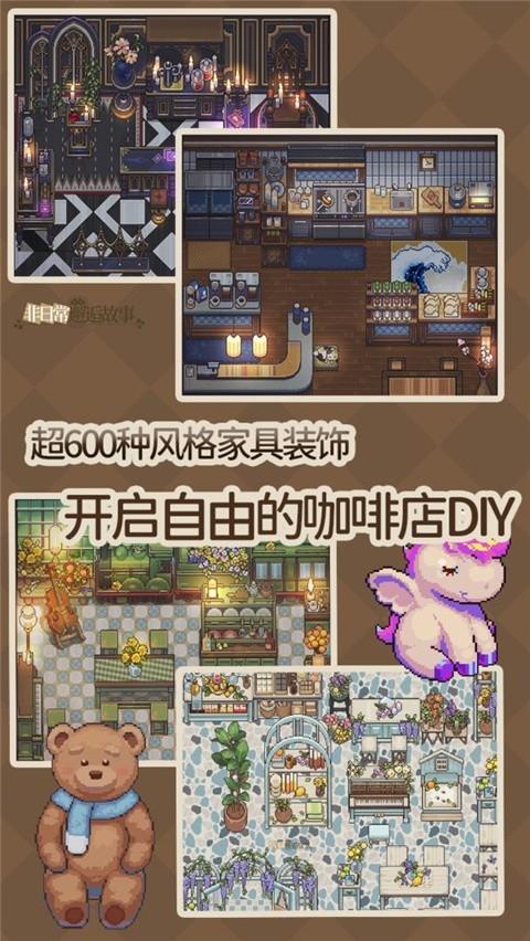 非日常邂逅故事官方版 app下载