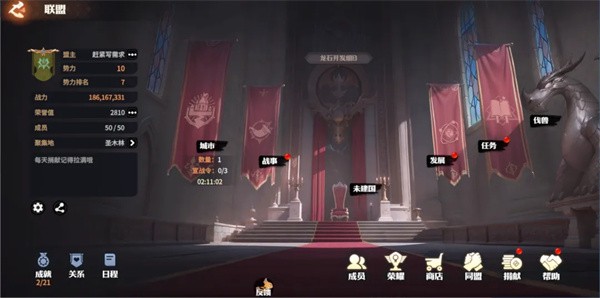 龙石战争手机版 app下载