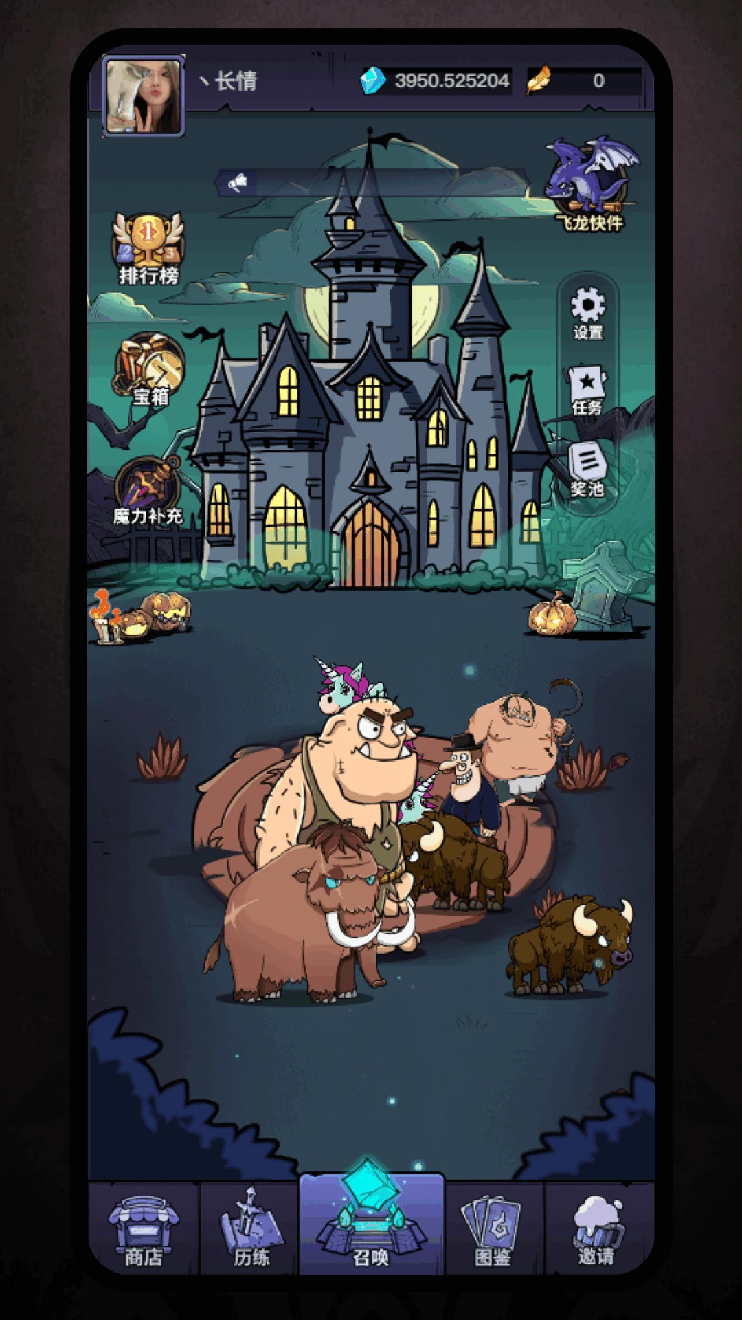 魔物召唤 app下载