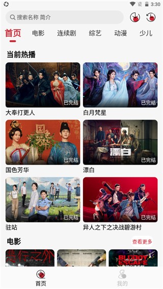 麻花视频 app下载