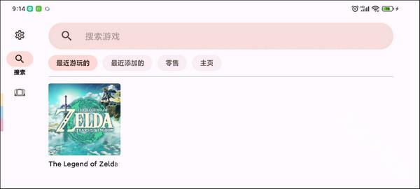 yuzu模拟器 app下载