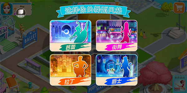 舞蹈校园故事最新版 app下载