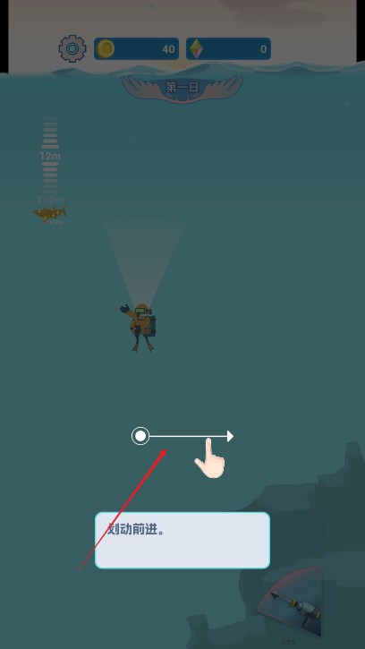 潜水员日记免广告 app下载