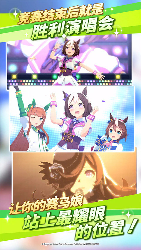 赛马娘韩服 app下载