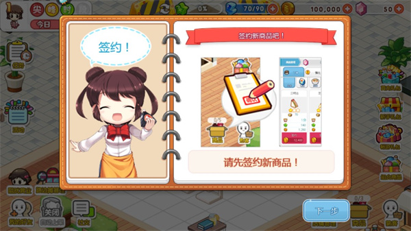 我的便利店 app下载