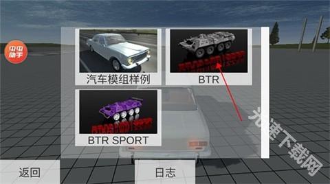 车祸模拟器手游版 app下载