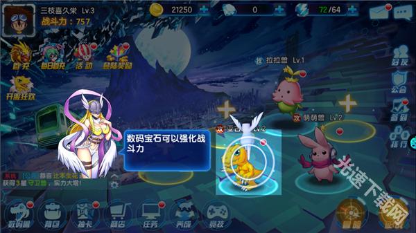 数码大冒险 app下载