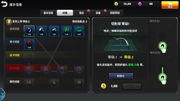 冠军网球最新版 app下载