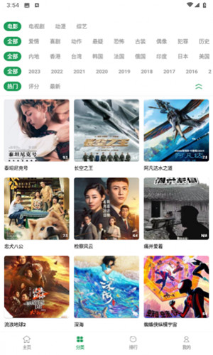 时光影视 app下载