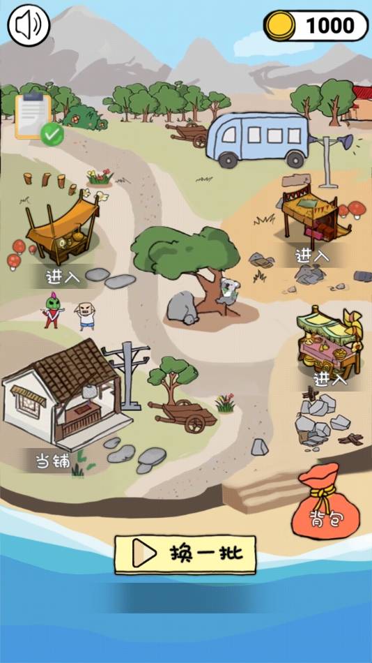 古董小铺 app下载