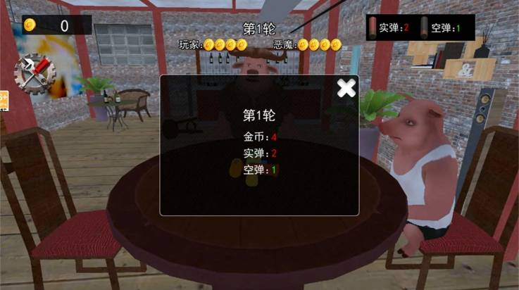 子弹轮盘对决 app下载