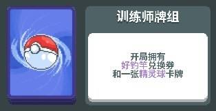 扑可梦最新版 app下载