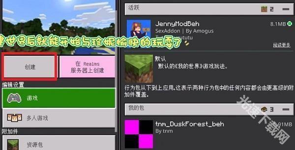 我的世界珍妮模组完整版 app下载