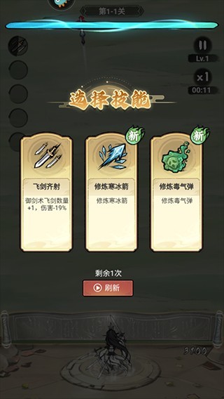 飘渺儒仙手游 app下载