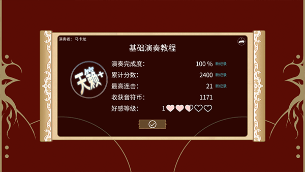 白键上的协奏曲 app下载