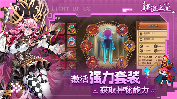 迷途之光 app下载