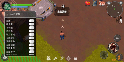 让我们一起生存游戏 app下载