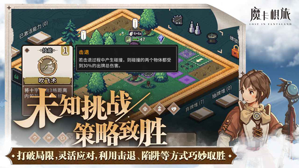 魔卡棋旅 app下载
