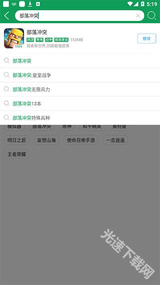 7723游戏盒手机版 app下载