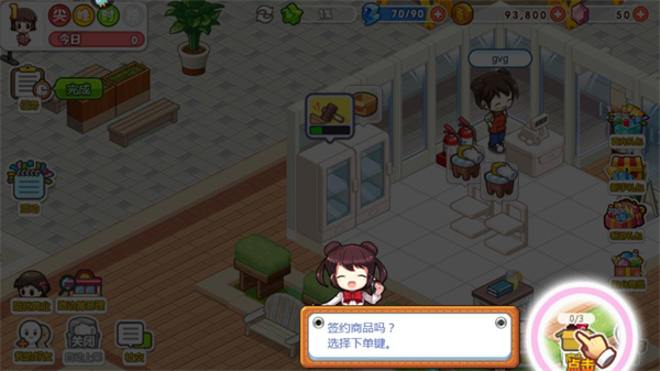 我的便利店 app下载