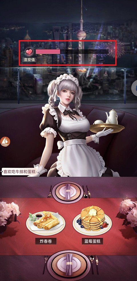 心动女友游戏 app下载