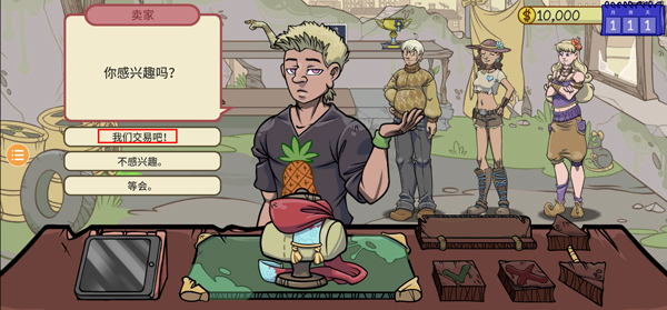 当铺人生2最新版 app下载