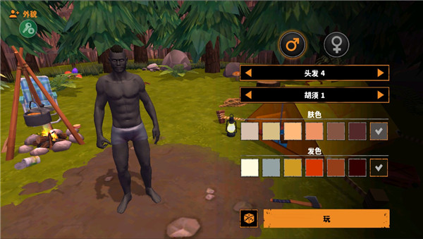 让我们一起生存游戏 app下载