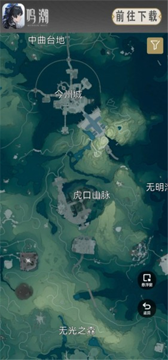 鸣潮地图工具 app下载