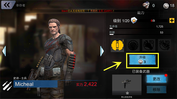 死亡战争僵尸 app下载