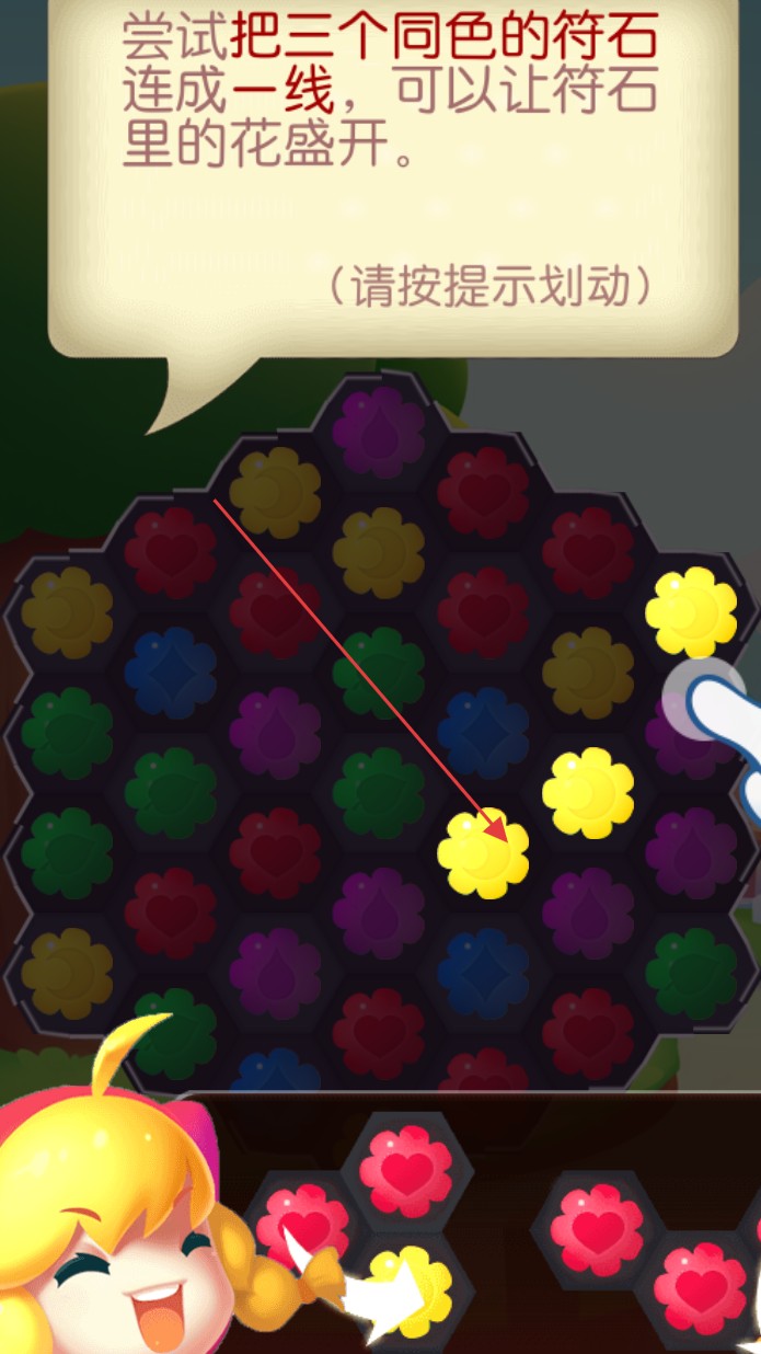 七色花消消乐 app下载