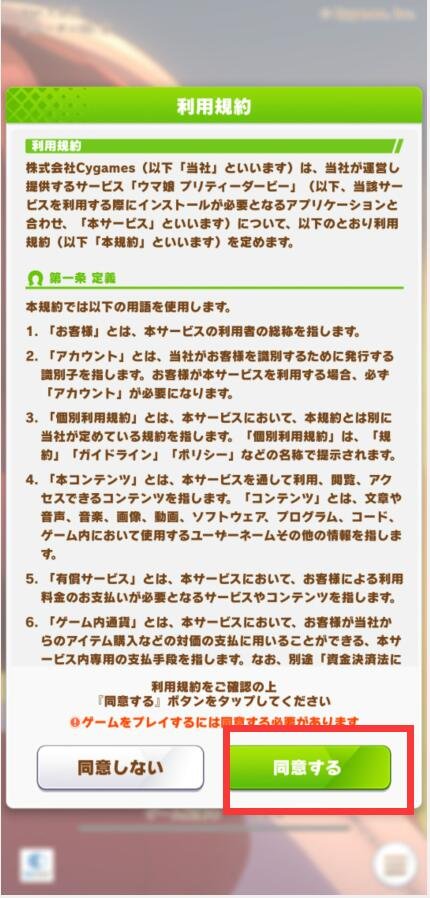 赛马娘韩服 app下载