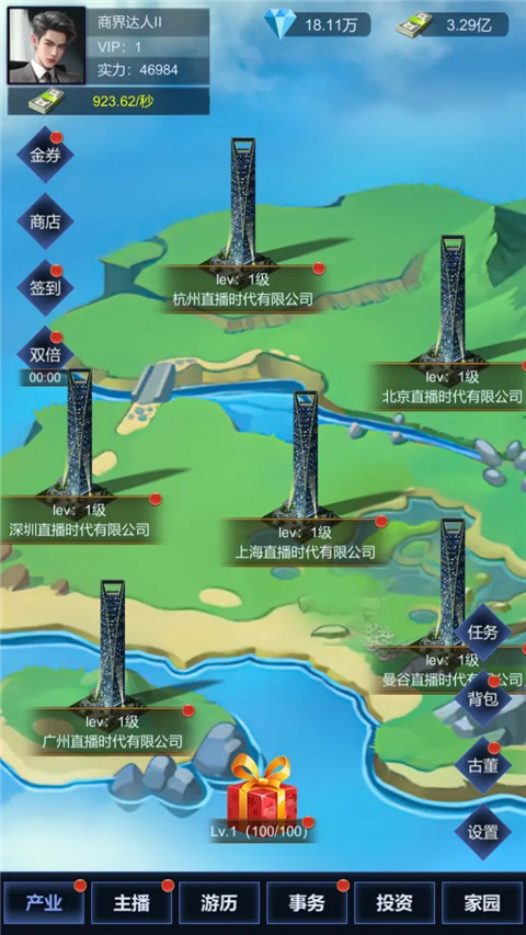 直播时代手游 app下载