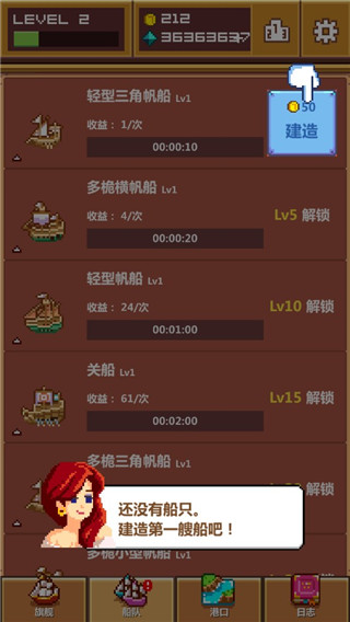 PixelVoyage像素大航海 app下载