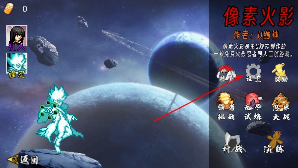 像素火影次世代鬼鲛 app下载