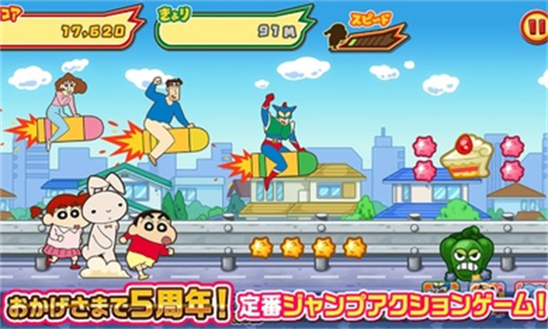 蜡笔小新跑酷游戏 app下载