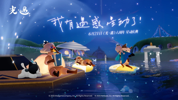 光遇小米渠道服 app下载