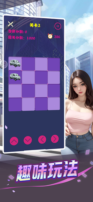 心动女友游戏 app下载