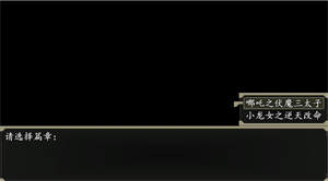 封神外传 app下载