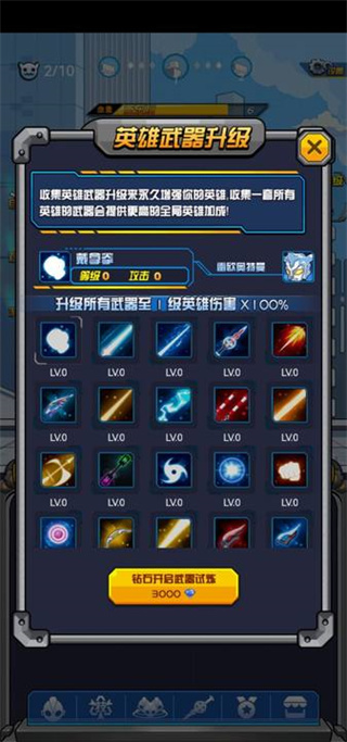 奥特曼大战超银河传说 app下载